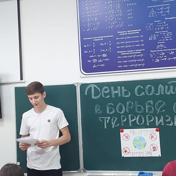 День солидарности в борьбе с терроризмом День солидарности в борьбе с терроризмом