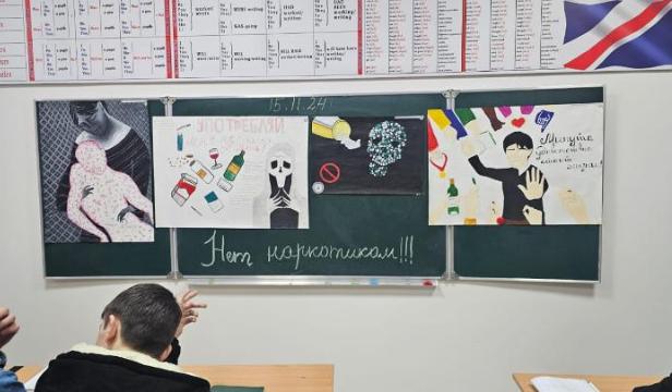Скажи НЕТ наркотикам Скажи НЕТ наркотикам